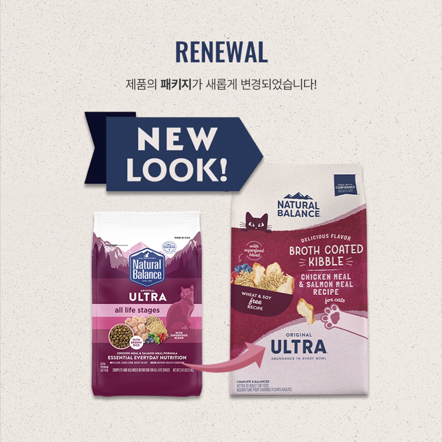 내추럴발란스 캣 고양이사료 울트라 프리미엄 포뮬라 닭&연어 2.4kg